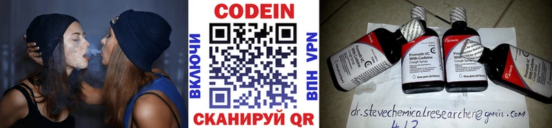 Кодеиновый сироп Lean Purple Drank  Слободской 