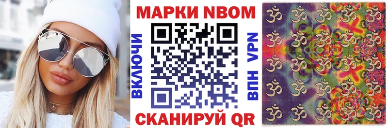 купить  сайты  Слободской  Марки 25I-NBOMe 1500мкг 